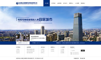 北京建工集團網站建設項目 鑄造數字化轉型新標桿